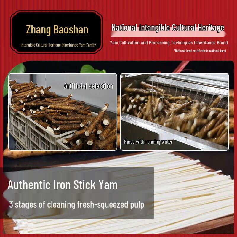 Zhang Baoshan Yam Sliced Noodles Gift Set