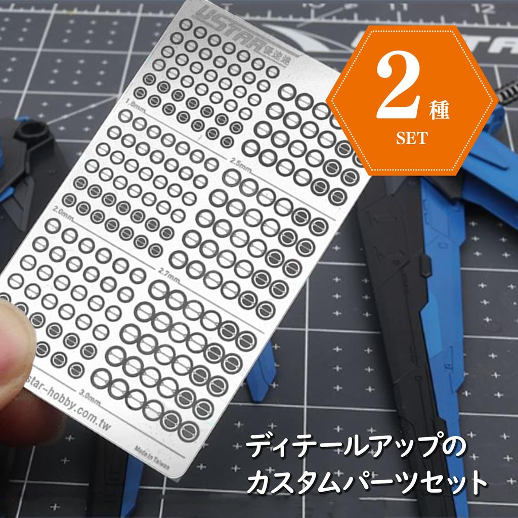 Felimoa Detail-Up Parts for Plastic Model Kits, Set of 2