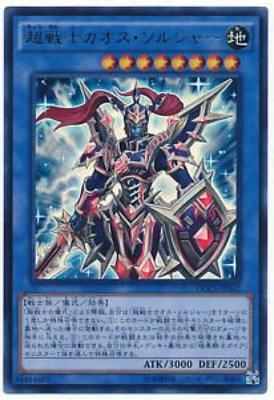 Yu-Gi-Oh OCG Супер Воин Chaos Soldier Ultimate Rare DOCS-JP042-UL