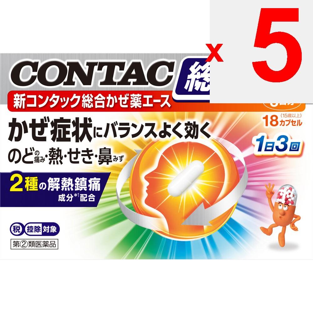 Heilion Japan CONTAC Heilion New Contac Комплексное средство от простуды Ace 18 шт. Средства от простуды Показания: Облегчение симптомов простуды (жар, боль в горле