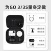 Подходит для Insta360 GO3S сумка для хранения, Shadow stone GO3 корпус портативная сумка защитный бокс портативная сумка аксессуары