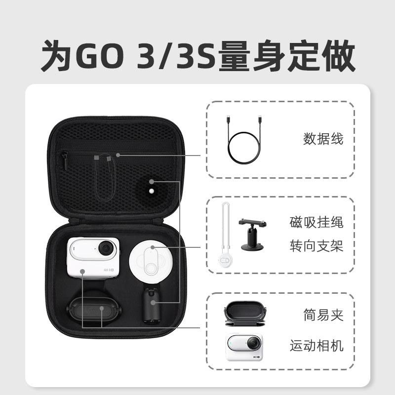 Подходит для Insta360 GO3S сумка для хранения, Shadow stone GO3 корпус портативная сумка защитный бокс портативная сумка аксессуары