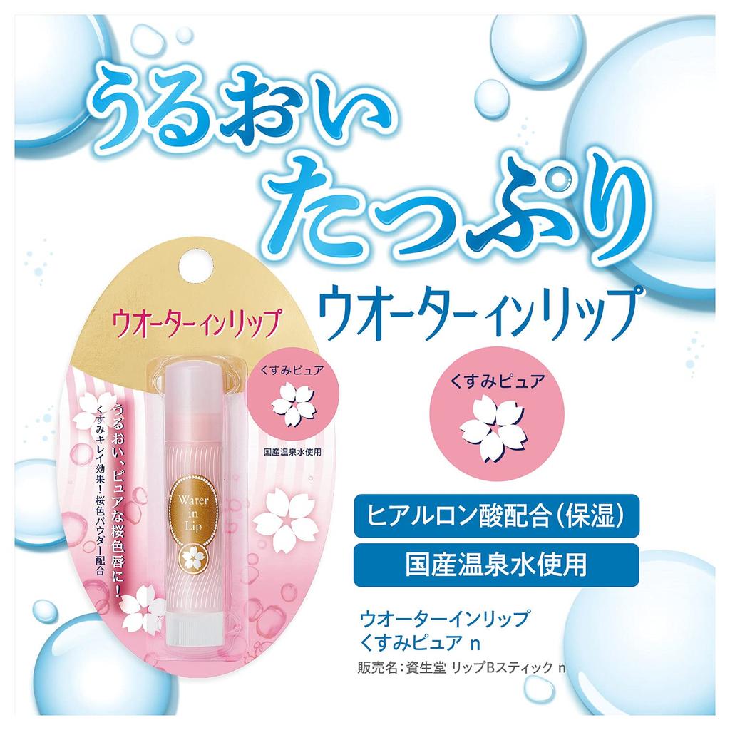 Water in Lip Dull Pure Cherry Blossom содержит гиалуроновую кислоту 3,5 г