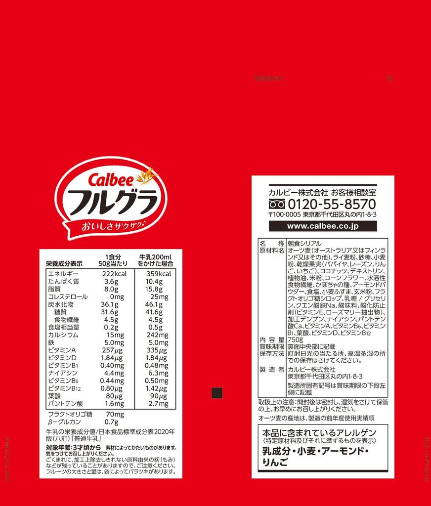 Calbee Frugra 750 г x 6 пакетиков