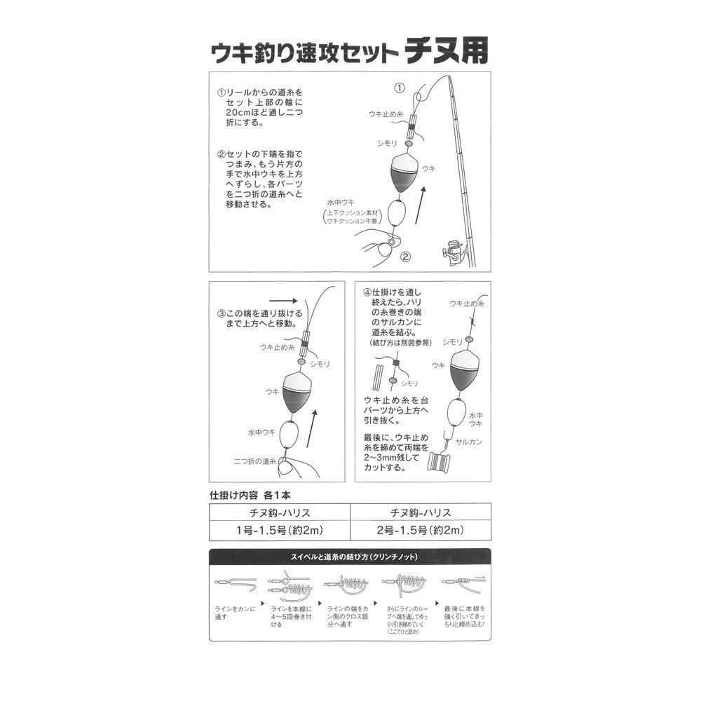 Kizakura Float Fishing Quick Set 03667 (Чину Хук) 1,0