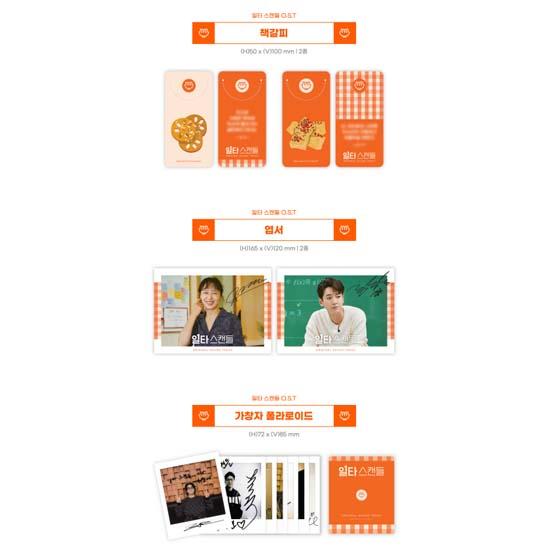 Ускоренный курс романтики OST