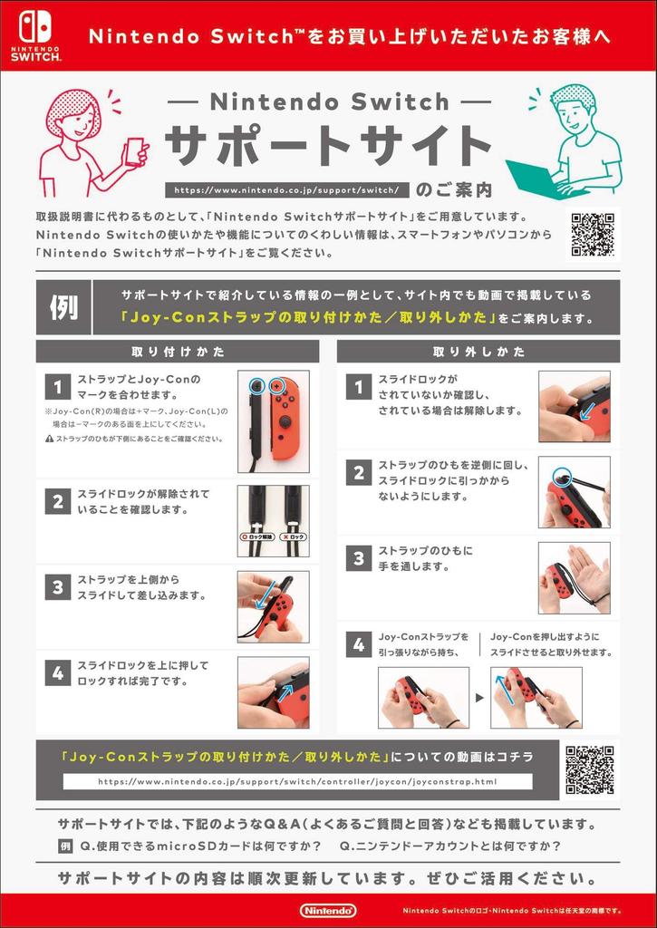 Восстановленная консоль Nintendo Switch с промо-предоплаченными Joy-Con неонового синего и неонового красного цвета (L) (р) (Нет номера)