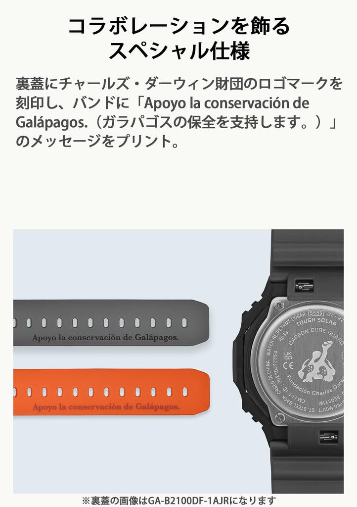 Casio G-Shock Bluetooth Солнечные часы GA-B2100DF-1AJR