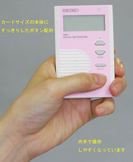 SEIKO Digital Pearl DM71P Metronome, Thin, Pink,