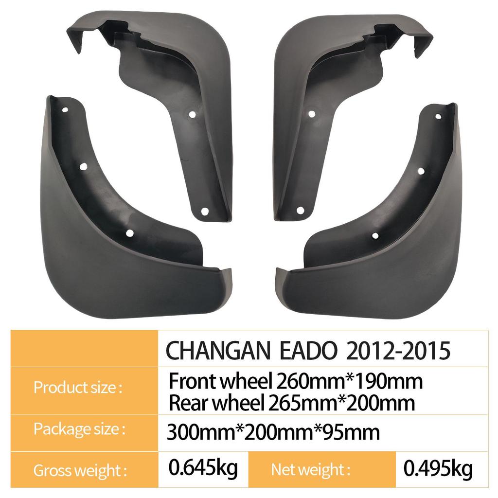 Брызговики для шин Changan EADO 2012-2015