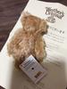 [USED] Werther's Original Limited Edition Teddy Bear