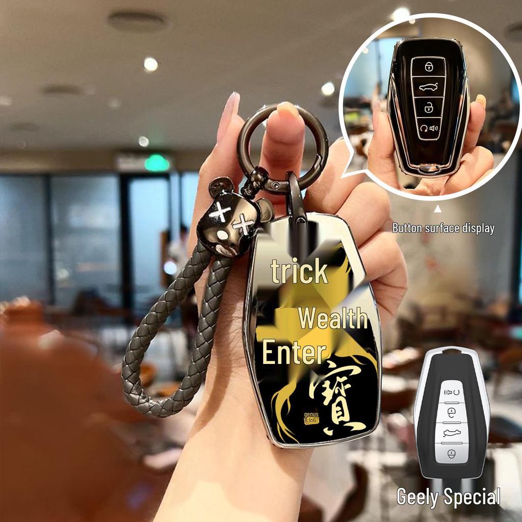 Защитная крышка для ключа Geely Boyue L, Panda, Xingrui, Emgrand, Xingyue L, Binrui, Binyue