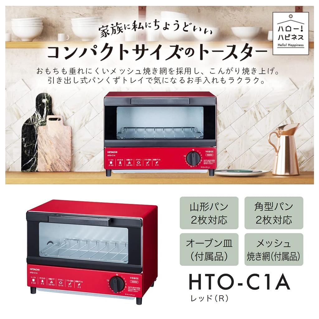 Hitachi Toaster Oven Single Living Pieces of Square Bread R Red 1,000W Yamagata/2 HTO-C1A