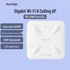 Ruijie RG-RAP2261(И) Потоковая точка доступа WiFi 6