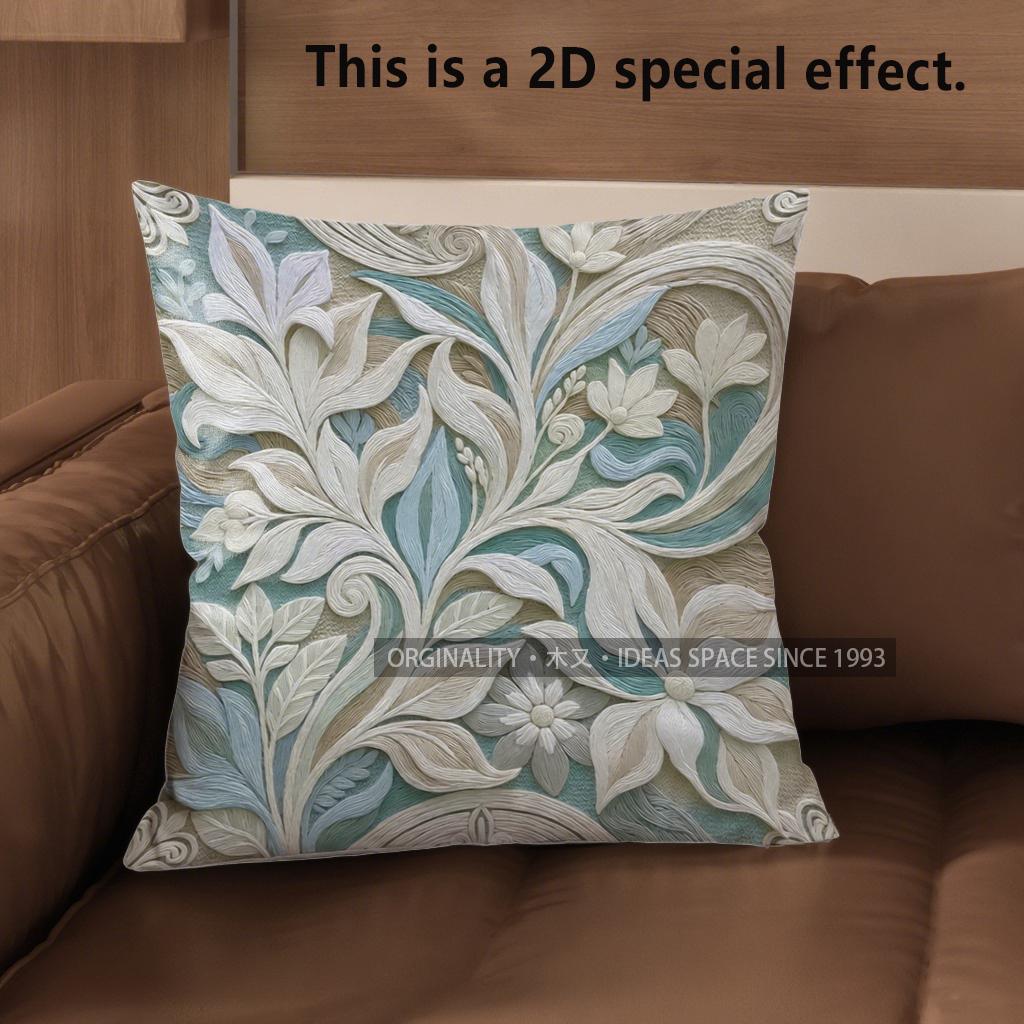 2D цветочный 3D рельефный узор Наволочки Узорная наволочка для подушки Подходит для дивана спальни автомобиля