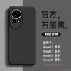 Применимо к чехлу для мобильного телефона Huawei nova11 новый жидкий силикон nova11pr простой однотонный всесторонний противоударный магнитное притяжение