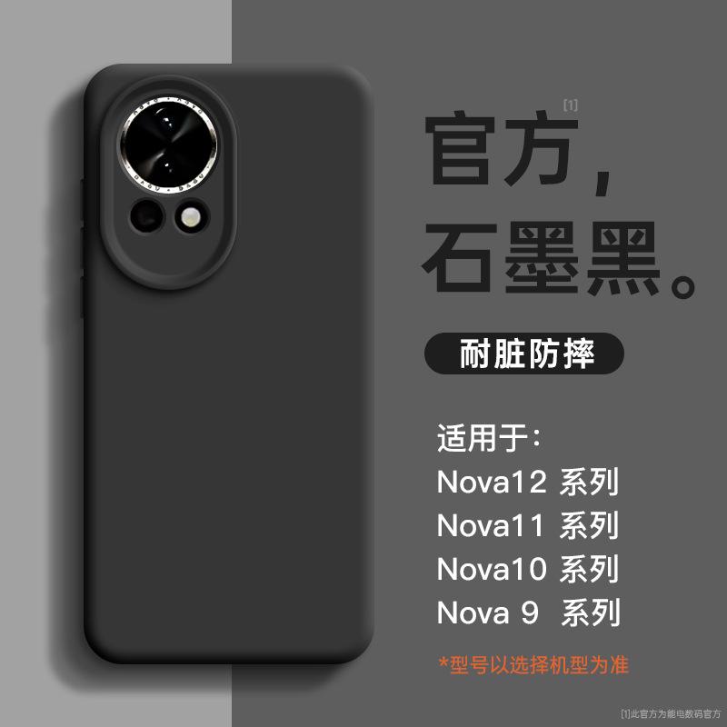 Применимо к чехлу для мобильного телефона Huawei nova11 новый жидкий силикон nova11pr простой однотонный всесторонний противоударный магнитное притяжение