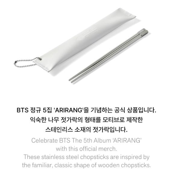 Предзаказ палочек для еды BTS ARIRANG