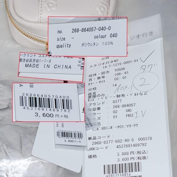 MARY QUANT Простая мини-сумочка с тиснением в виде ромашки x Ш14 x Г5 см Бежевый В10,5