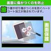 MotoMoto Film Nintendo Game & Watch The Legend of Zelda Protective Film Ultra Clear and Beautiful...