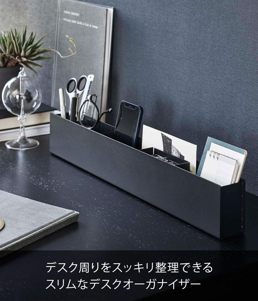 Yamazaki Slim Desk Organizer, Black, Approx. W50 x D5 x H8.2cm, Tower Storage Box, 5986
