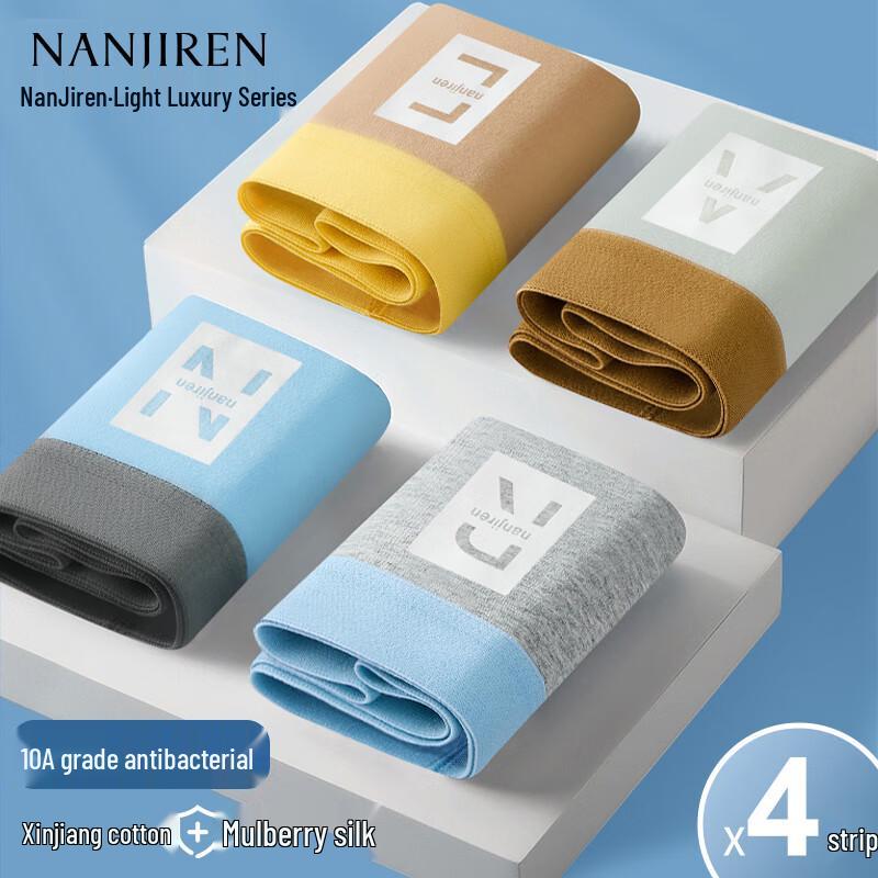 Nanjiren Men's Antibacterial Cotton Boxer Briefs