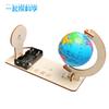 Technology Production Day And Night Alternate Model DIY Primary And Secondary School Physics Steam Science Experiment Material Package Small Invention