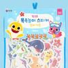 Pinkfong Bath Play Sticker Baby Shark, Korean Bath Toys