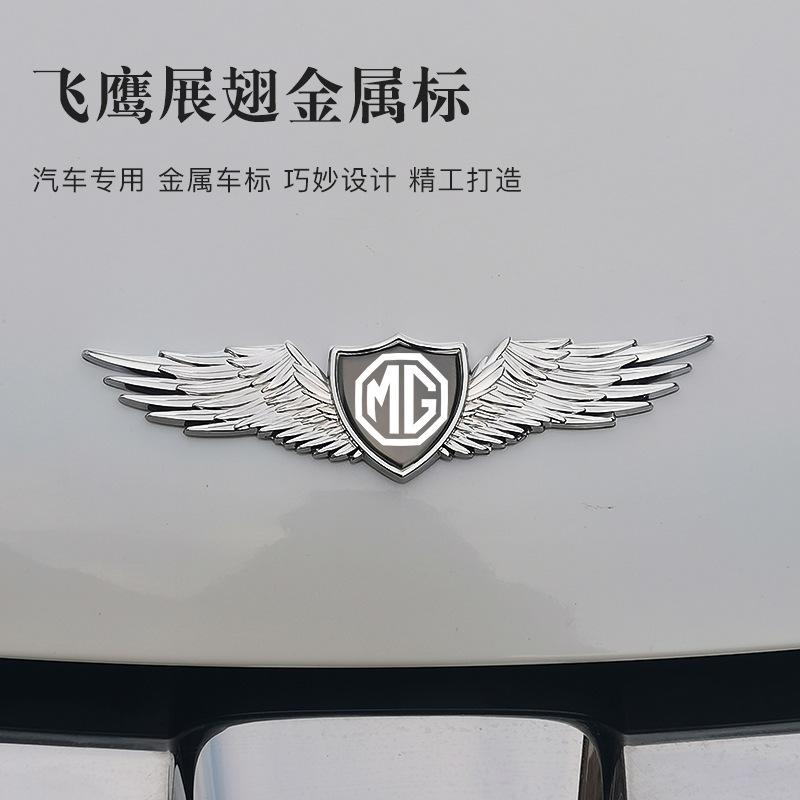 Для автомобилей MG Trophy GS TF ZR ZS ES HS Morris ONE GT 3SW MARVEL EZS MG6 MG3 MG4 MG5 MG7 Передний капот Значок Крыло орла Наклейки-значки VV222
