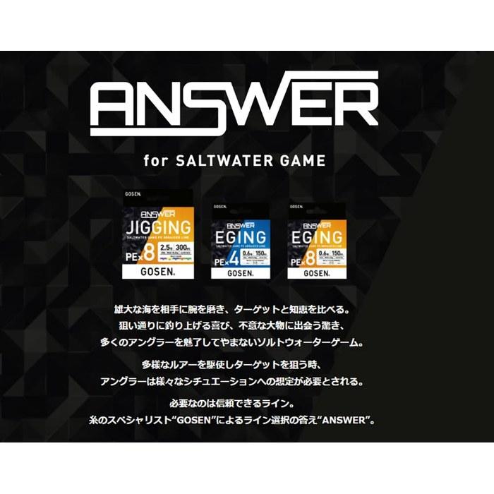 Gosen Answer Jigging PE x8 Multicolor 300m 1.5 30LB