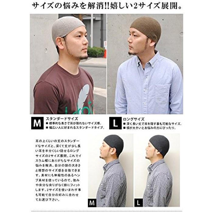[Nakota] Hemp Islamic Watch Cap Islamic Hat Beanie Short Watch Large Size Men See-Through Prevention Made in Japan Spring Summer