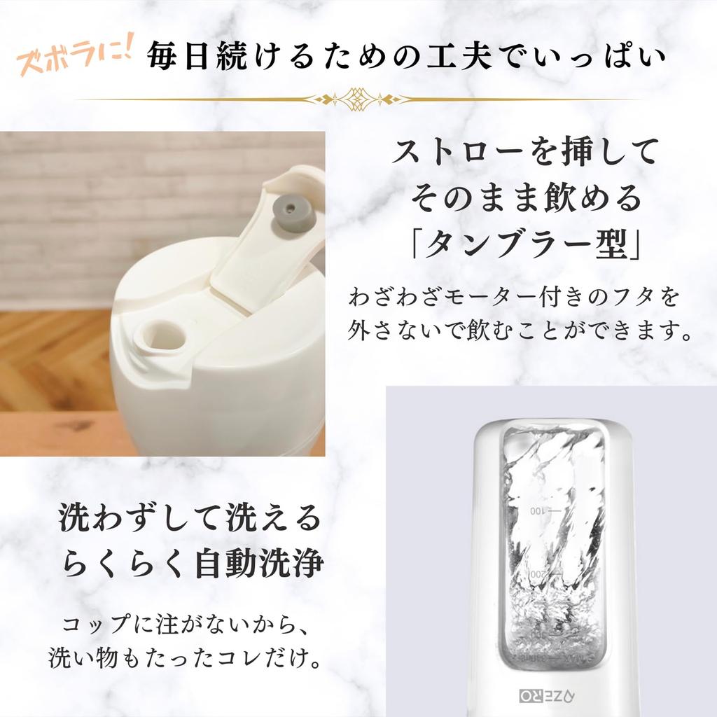 Доступно множество телевизионных программ. Миксер стаканного типа ZERO может измельчать лед. Портативный компактный небольшой популярный блендер. Портативная соковыжималка для смузи. MIXER+V3. (белый)