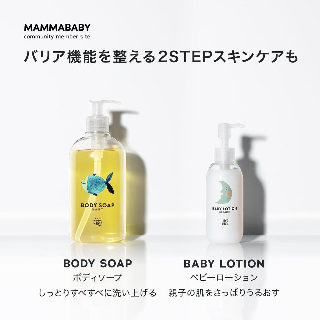 Мыло для тела Mama Baby, чувствительное, подходит для родителей и 500 мл [Без добавок, органическое, для кожи, для детей]