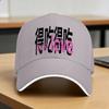 Drachenlord Meme Rainer Winkler Baseball Cap  Classic Trucker Hat Summer UnisexTeens Hiking Fishing Baseball Caps