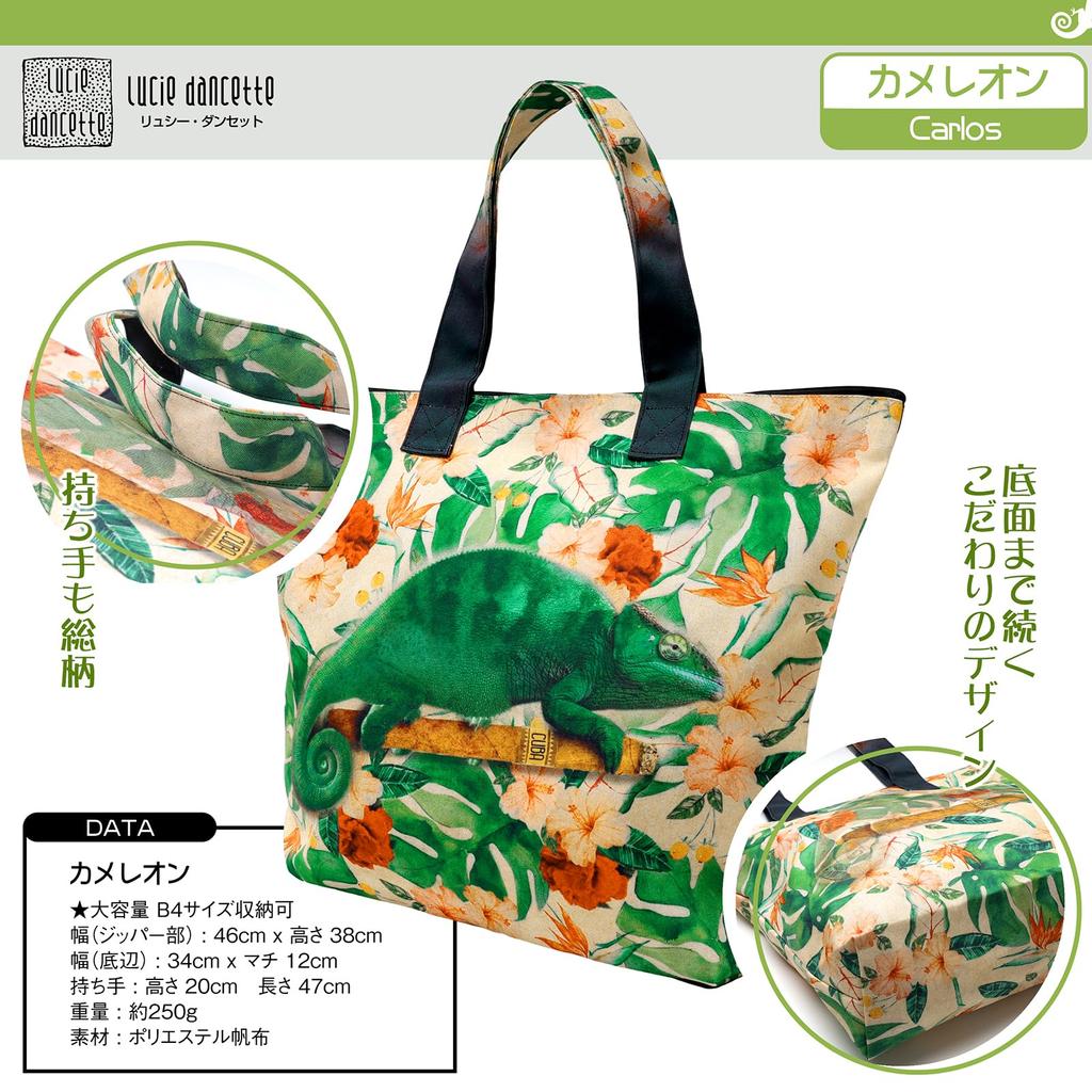 Большая сумка-тоут хамелеон, большая и легкая сумка через плечо [Lucie dancette], вместимость, сумка/молния сверху, узор, Япония, сумка,