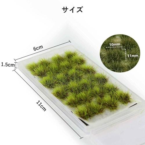 DFsucces Grass Diorama Material Series, Grass Tract, 10mm Height, Scenery Collection, Glass Model, Building Model, Decoration, Landscape, Miniature Ga