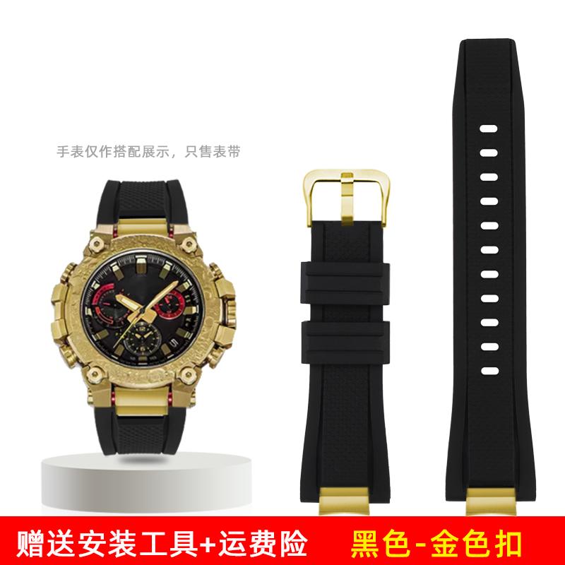 Для Casio G-SHOCK MTG-B3000 Силиконовые ремешки MTG B3000 смола Резиновый ремешок для часов Модифицированные Нержавеющая сталь Адаптеры Соединитель