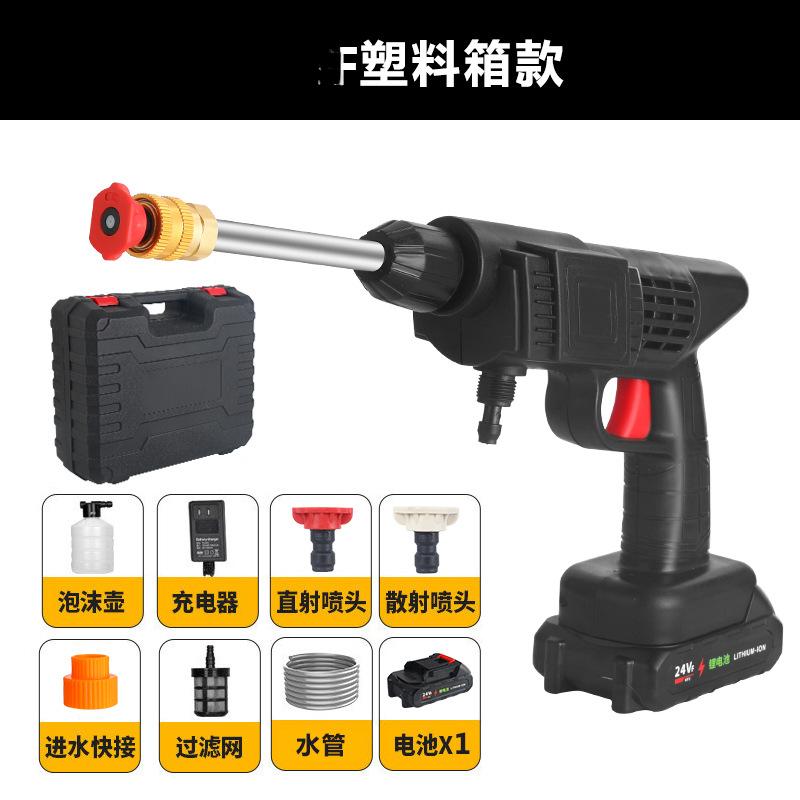 Household car wash water wireless lithium battery car wash artifact portable high-voltage charging car washer car washer tool 24V with one battery