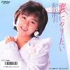 7-дюймовая пластинка YOKO NAGAYAMA Kumo Ni Noritai SV9131 VICTOR 1986 Япония Японский Поп-Рок Б/у
