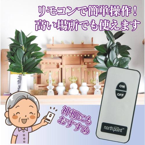 Fine Remote Control LED Candle Mini III, for Shinto Shrines, Flameless, AAA Size, Light Candle, Automatic Turn-Off In 10 Minutes, FIN-1024WH