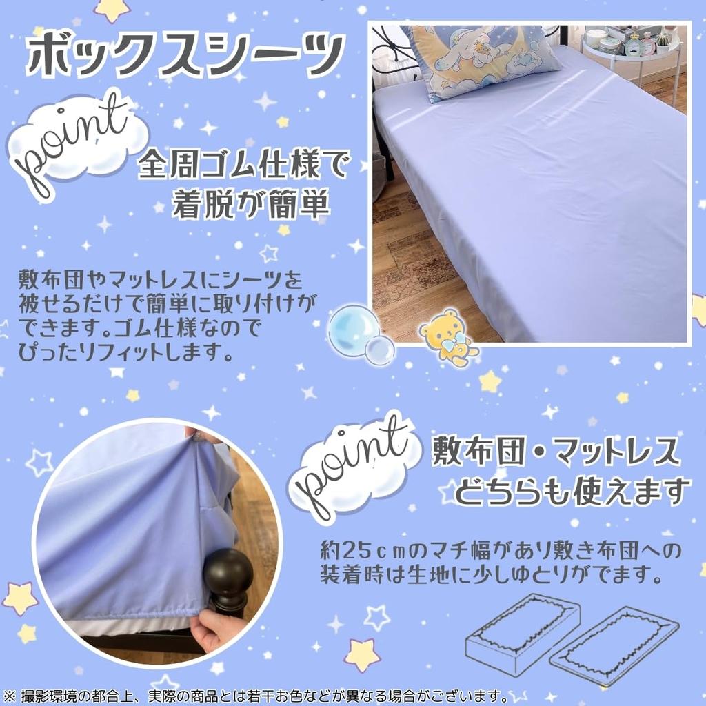 Sanrio Cinnamoroll Duvet Cover 3 Piece Set Single Shinamon Sanrio SANRIO Character Cinnamon-kun SB-682-S