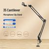 Универсальная складная консольная микрофонная стойка NB35