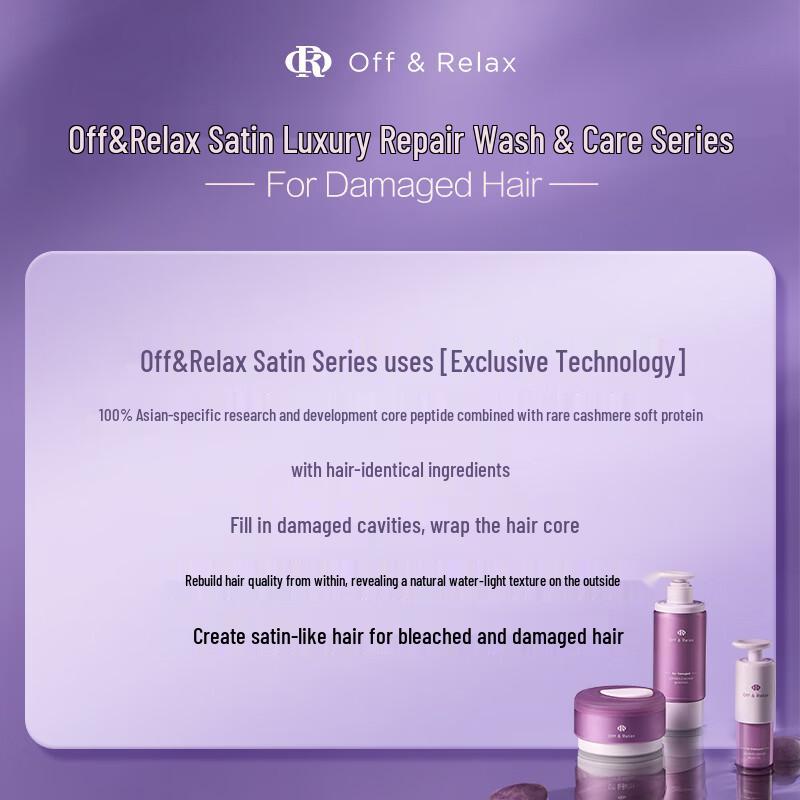 Off&Relax Коллекция для восстановления волос «Звездный Сатин»