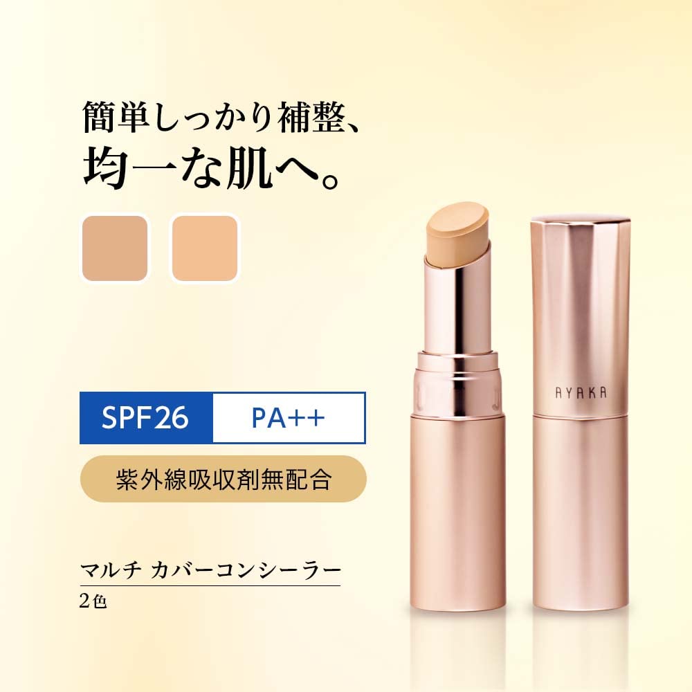 AYAKA Multi Cover Concealer 2 Натуральная охра