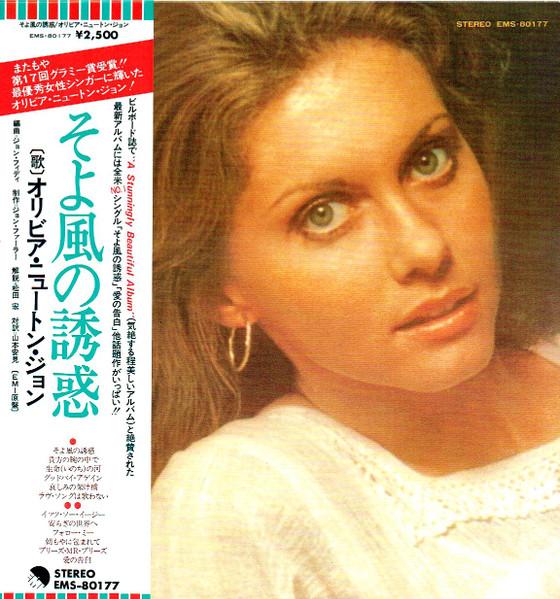 Виниловая пластинка OLIVIA NEWTONJOHN Have You Never Been Mellow EMS80177 EMI 1975 Япония Поп Б/у