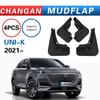 Совместимые брызговики для Changan Gravity UNI-K 2021-2024