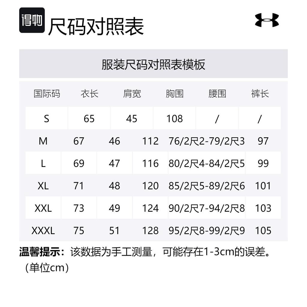 Under Armour Повседневная спортивная одежда Мужская С воротником-стойкой Умеренная 23600804-013+21500737-408