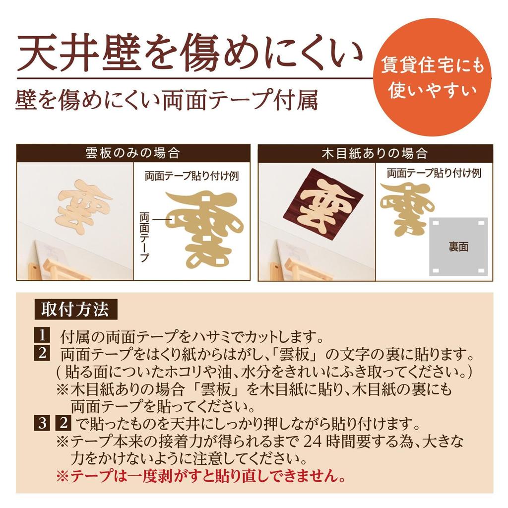 Comolife Japanese Hinoki Cloud Board, Natural Hinoki Wood, Shinto Altar, Ogamifuda Holder, Cloud Letters, Cutout Letters, Wood Grain Paper Included,