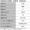Shimano Mid Game XR 73MH230 Fishing Rod 25 Medium Heavy Action 230cm