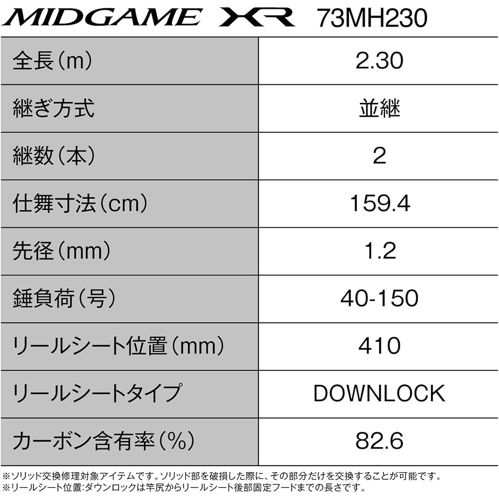 Shimano Mid Game XR 73MH230 Fishing Rod 25 Medium Heavy Action 230cm